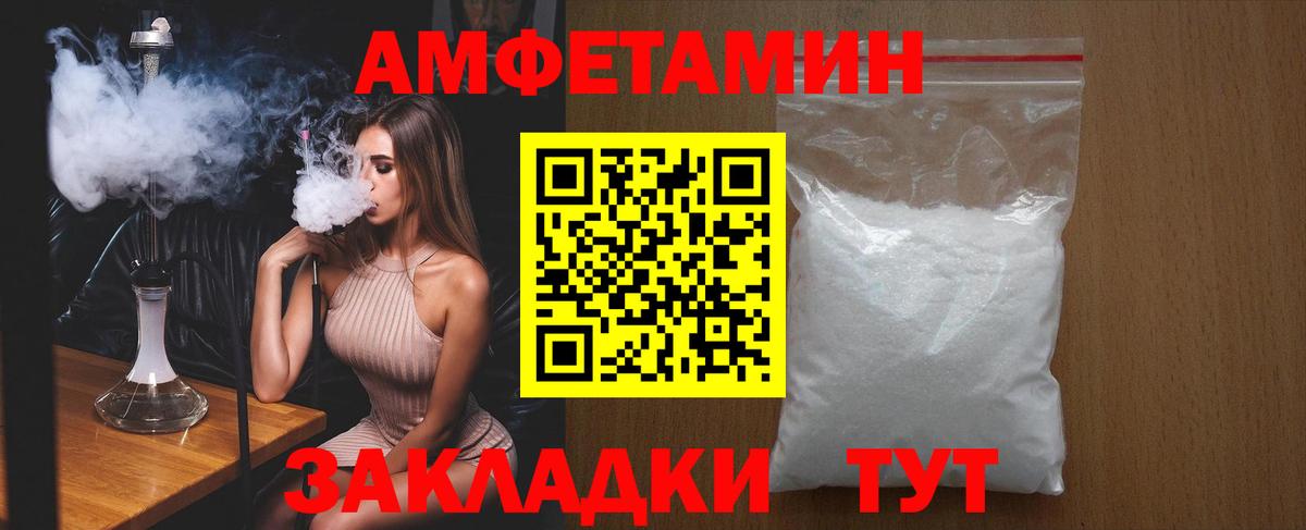Amphetamine 98%  АМФ  Шелехов  АМФЕТАМИН  Вход с VPN 