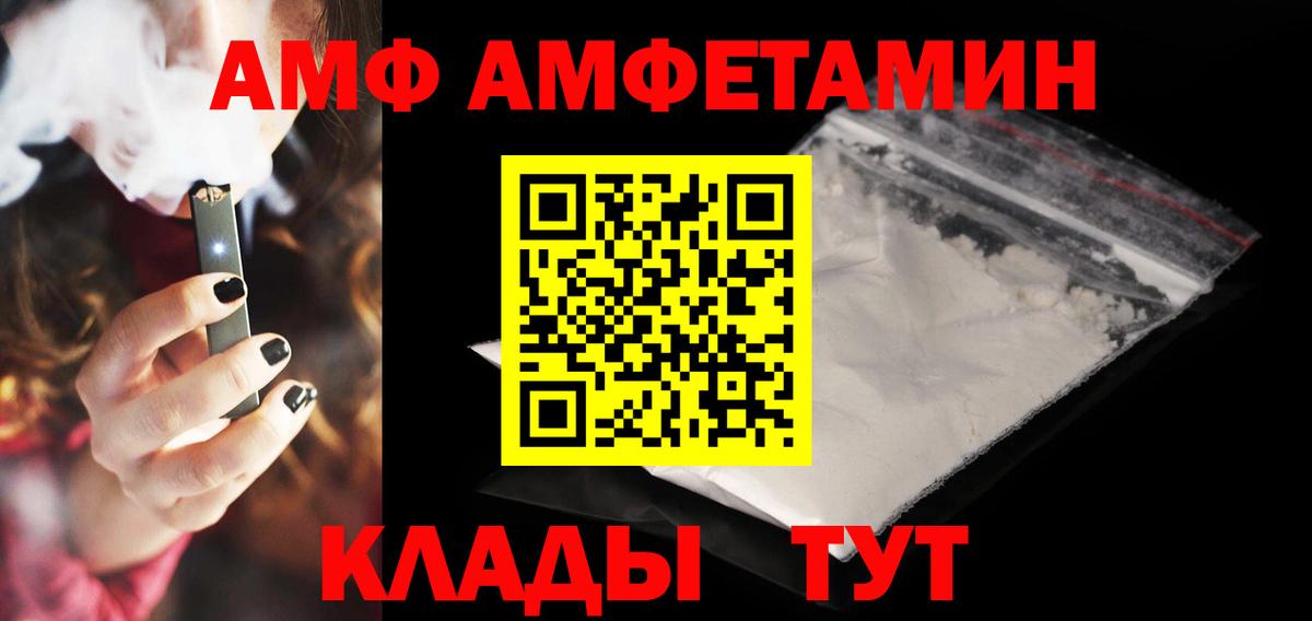 АМФ Premium Шелехов