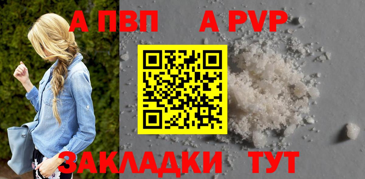 Alpha PVP мука Шелехов