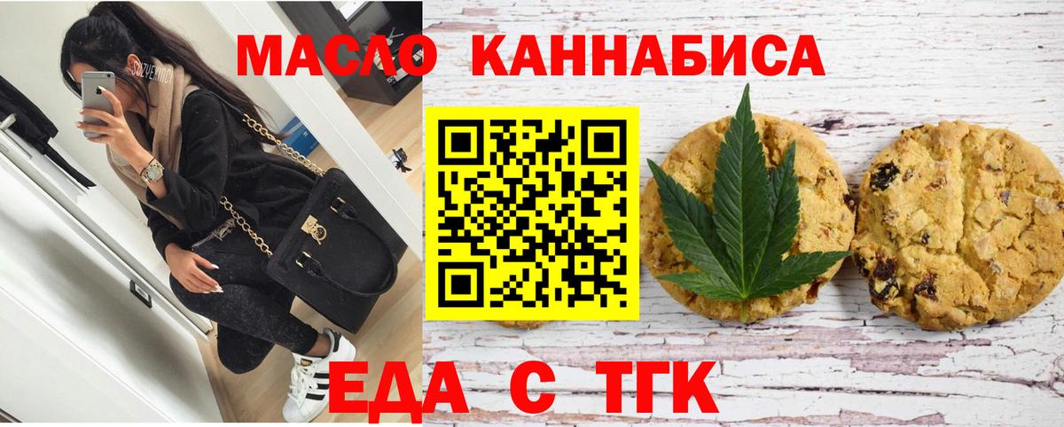 Canna-Cookies марихуана  Вход с VPN  Шелехов 