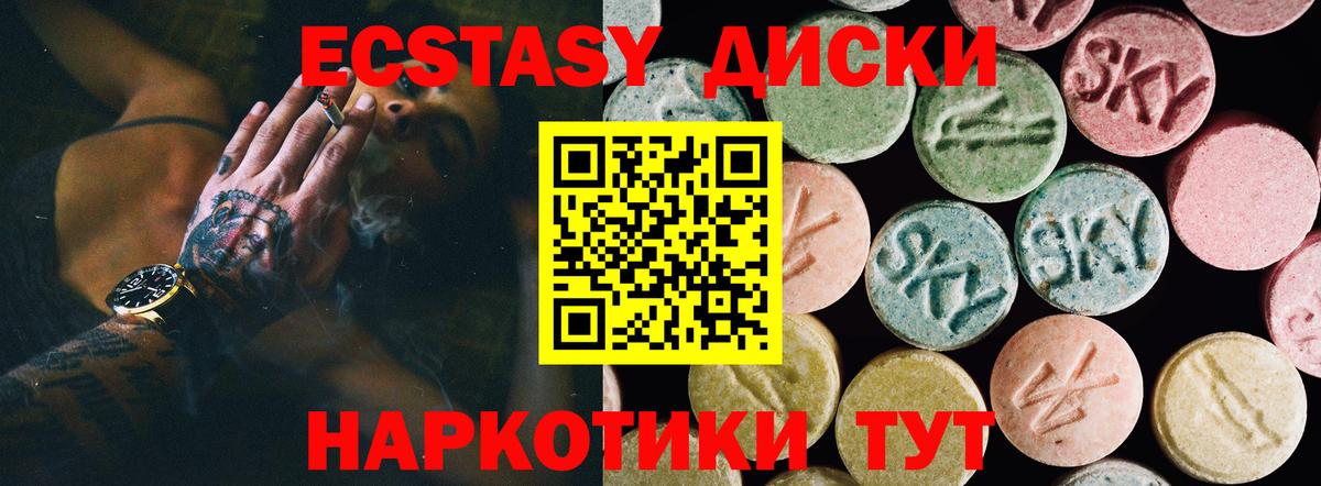 Ecstasy 250 мг  Вход с VPN  Экстази  Шелехов  ЭКСТАЗИ mix 