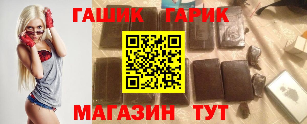 Гашиш убойный Шелехов