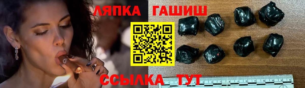 ГАШ 40% ТГК  ГАШ  Шелехов  Вход с VPN  ГАШИШ гашик 
