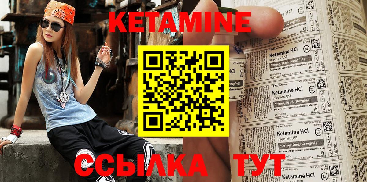Шелехов  Кетамин ketamine  Вход с VPN 
