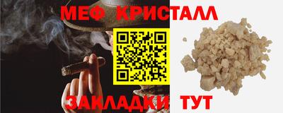 мяу мяу кристалл Гусиноозёрск