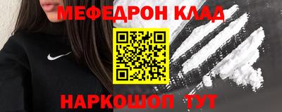 мяу мяу кристалл Гусиноозёрск
