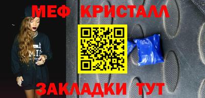 мяу мяу кристалл Гусиноозёрск