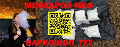 мяу мяу кристалл Гусиноозёрск