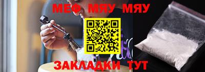 мяу мяу кристалл Гусиноозёрск