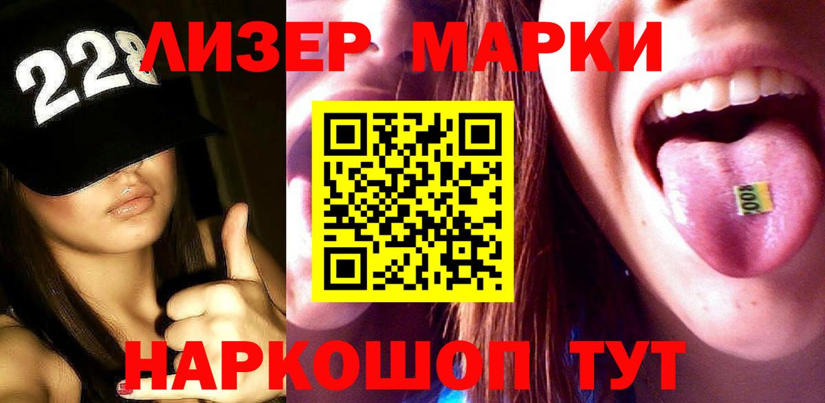 LSD-25 экстази кислота Шелехов