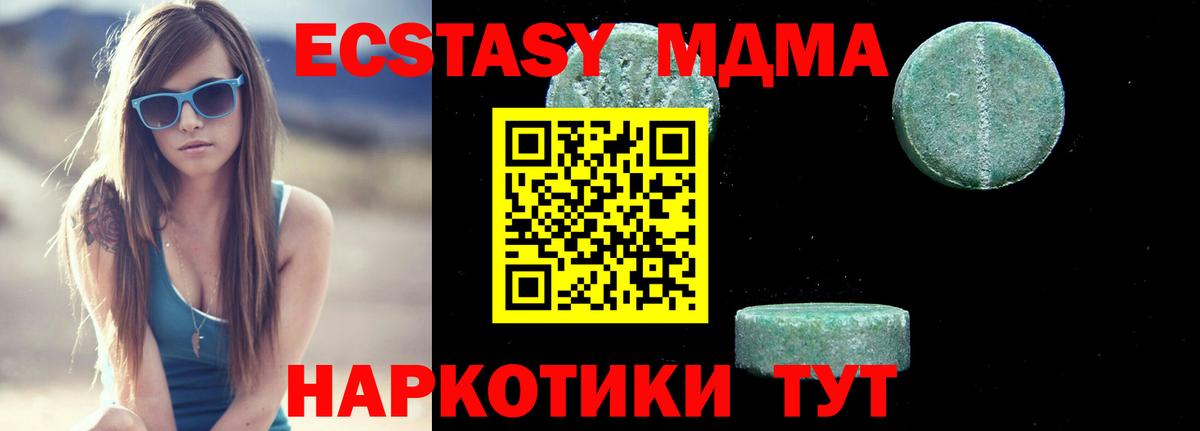 МДМА Molly  Вход с VPN  МДМА VHQ  Шелехов 