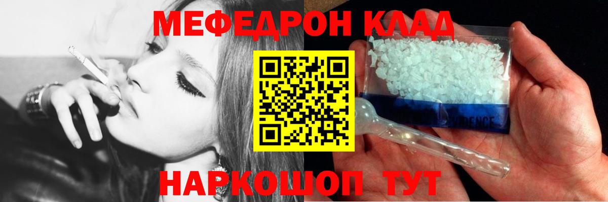 Шелехов  МЯУ-МЯУ кристаллы  МЕФ кристаллы  Меф  Вход с VPN 