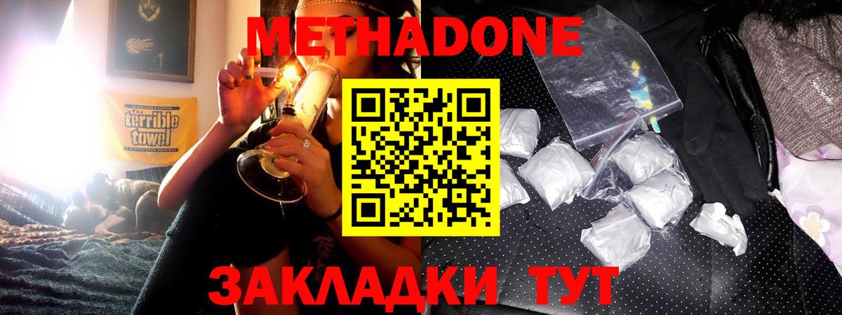 МЕТАДОН VHQ Шелехов