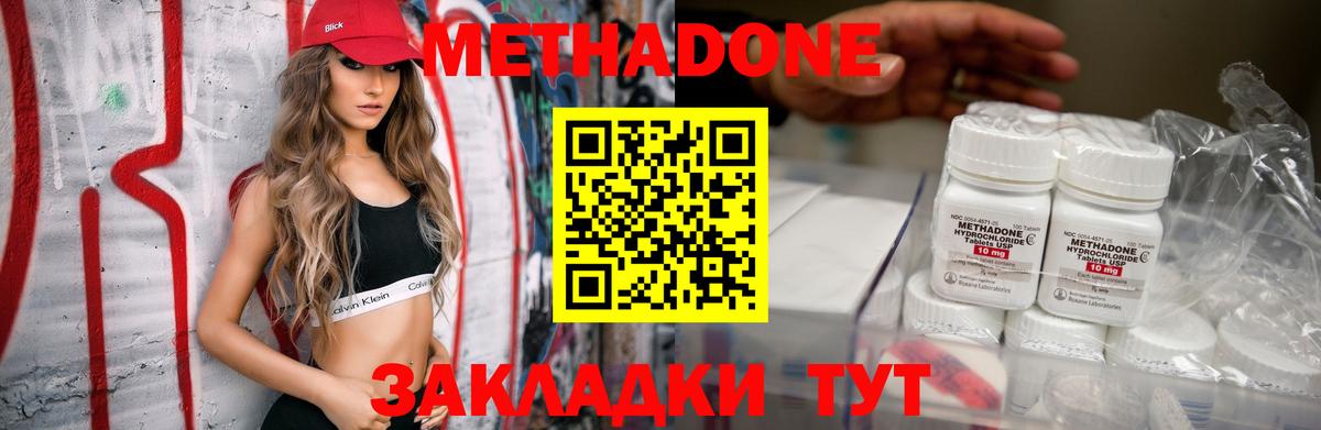 мега зеркало  МЕТАДОН белоснежный  Вход с VPN  Шелехов 