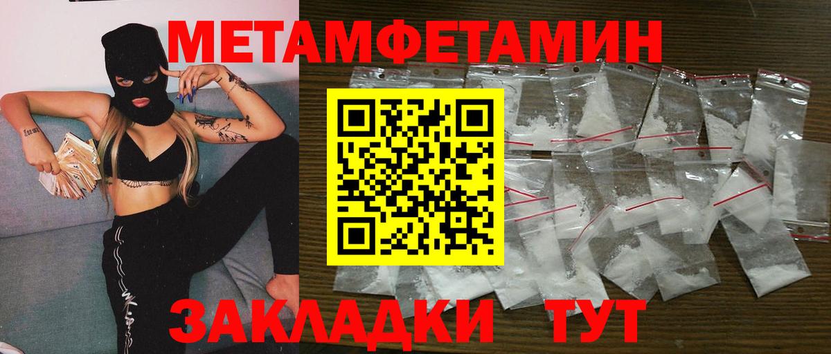 Метамфетамин Шелехов