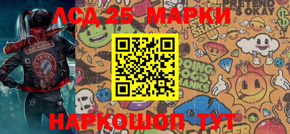 Наркотические марки 1,8мг Шелехов