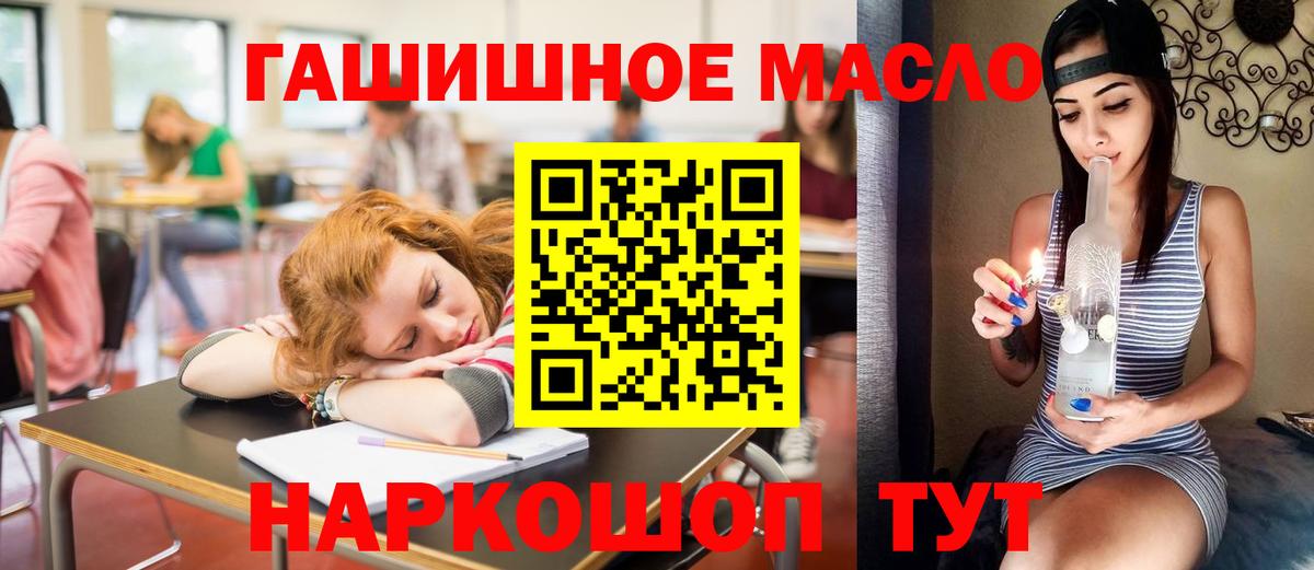 Дистиллят ТГК вейп с тгк  ТГК концентрат  Шелехов  Вход с VPN 