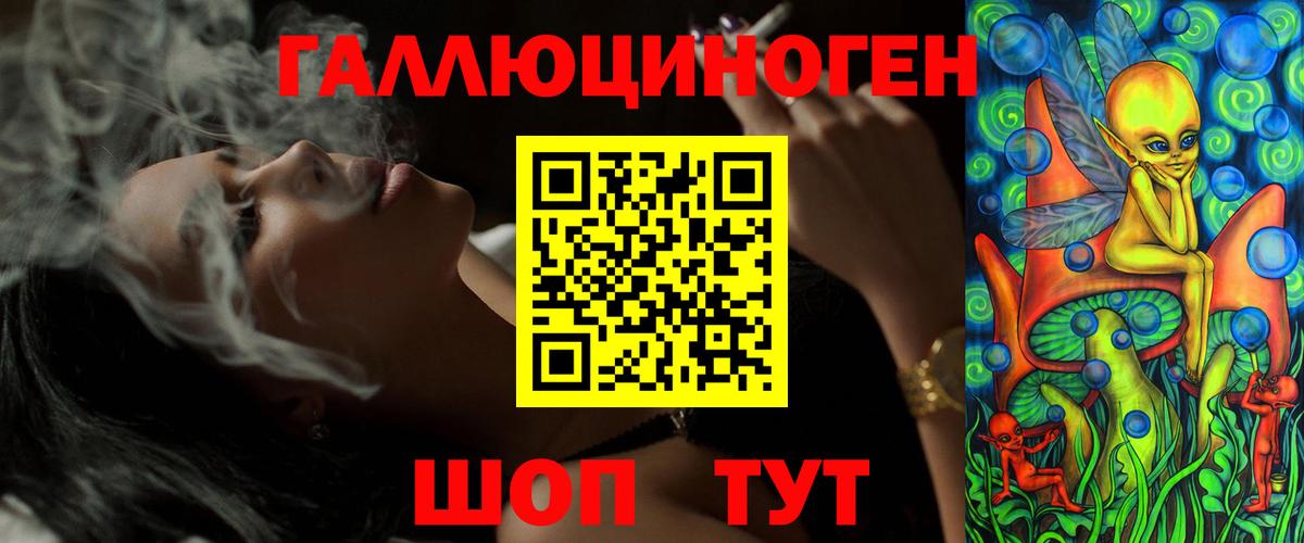 Шелехов  Псилоцибиновые грибы ЛСД  Вход с VPN 